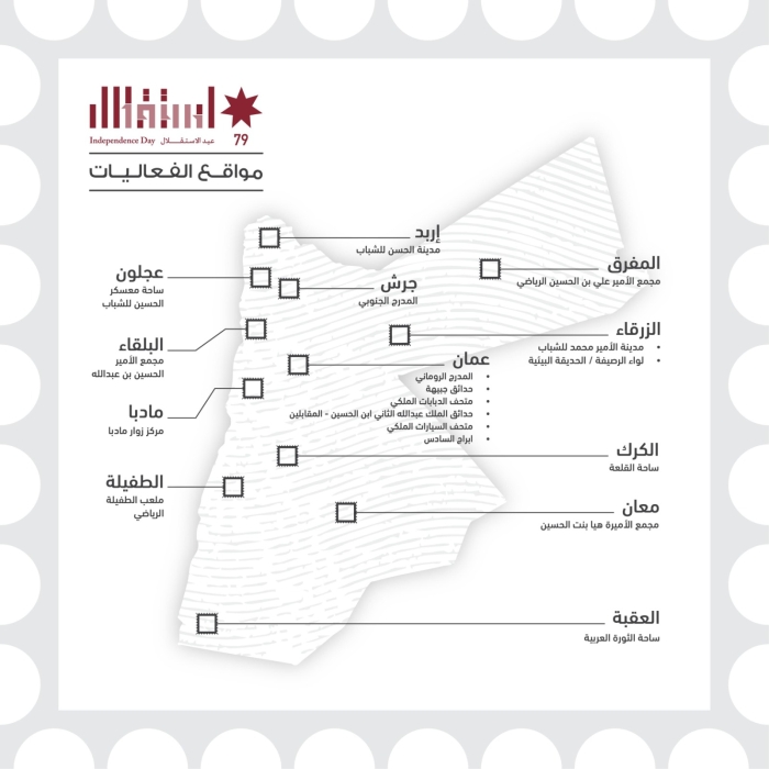 وزارة الثقافة تعلن فعاليات برنامج الاحتفالات بعيد الاستقلال الـ79