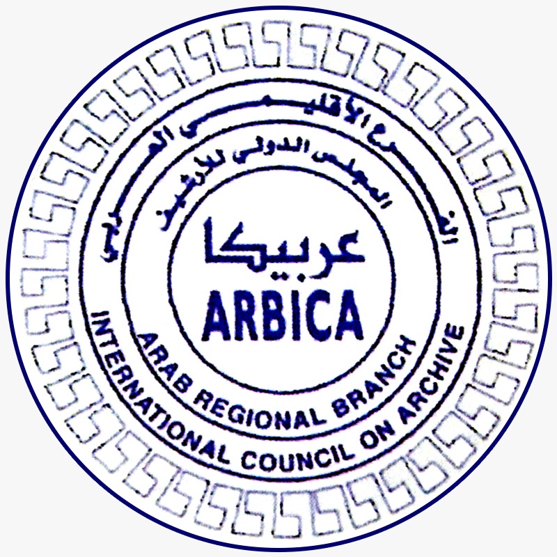 الأردن نائبا أول في المكتب الإقليمي العربي للأرشيف الدولي عربيكا