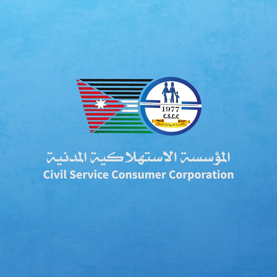 الاستهلاكية المدنية تعلن عن تخفيضات على أكثر من 350 سلعة