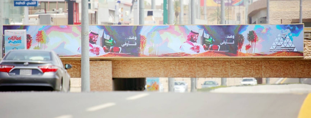 ولي العهد السعودي وعد فأوفى.. «التحية الأيقونة» تزيّن شوارع حائل