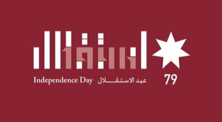 فاعليات في عدد من المحافظات تحتفل بعيد الاستقلال
