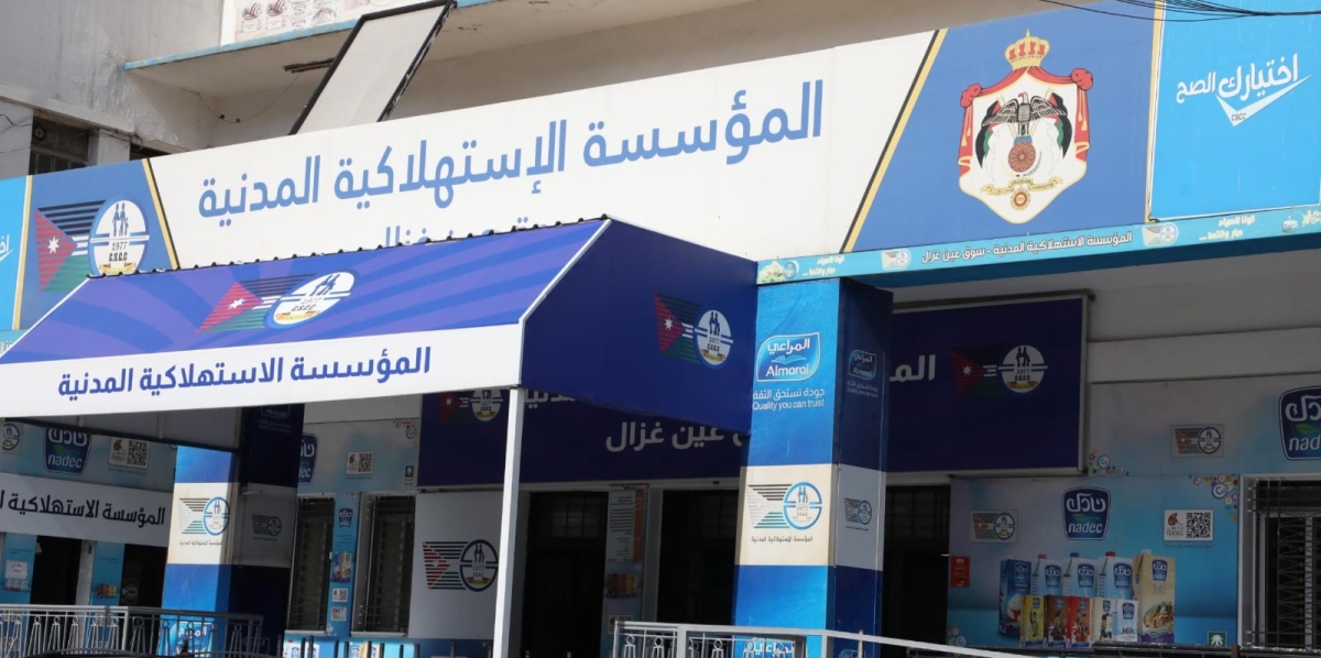 المؤسسة المدنية تفتح أبوابها .. اليوم