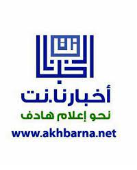 ’’ اخبارنا نت ’’ تهنئ وتبارك لجلالة الملك وولي عهده بمناسبة عيد الاستقلال 79