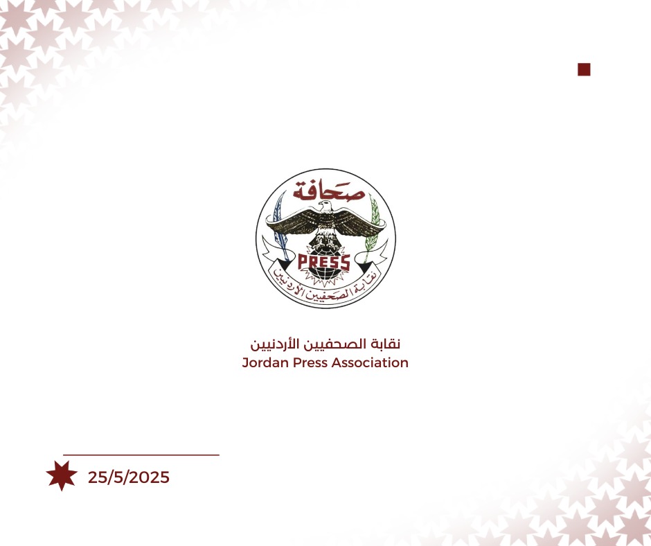 نقابة الصحفيين هويتها البصرية الجديدة ومنصاتها الرقمية المحدثة،