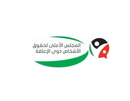 الأعلى لذوي الإعاقة يهنئ جلالة الملك وولي العهد بمناسبة عيد الاستقلال 79