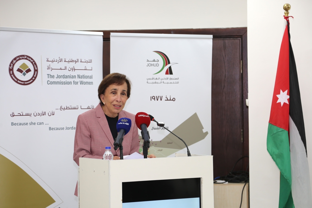 الأميرة بسمة بنت طلال ترعى إطلاق خارطة مقدمي خدمات المساعدة القانونية للنساء