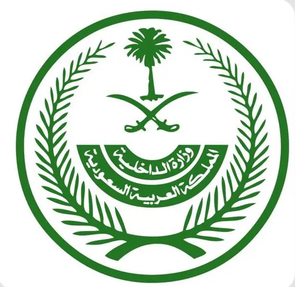 الداخلية السعودية : الترحيل والمنع (10) سنوات من دخول المملكة للمقيمين المخالفين لأنظمة وتعليمات الحج