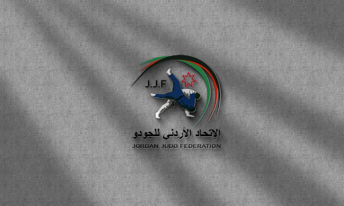 الأردن يستضيف بطولة العالم للجودو للشباب 2025