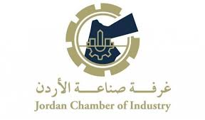 غرف الصناعة تثمن قرار الحكومة تقديم حوافز لدعم الاستثمار في مدينة الطفيلة الصناعية