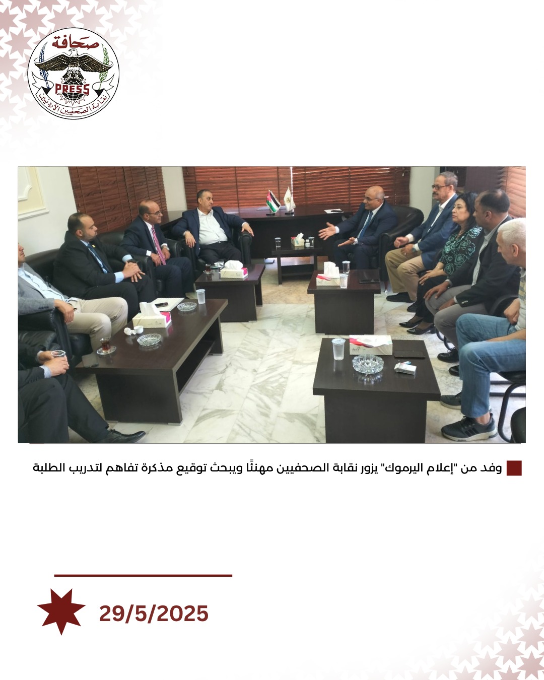 وفد من كلية الإعلام في جامعة اليرموك يزور نقابة الصحفيين لتقديم التهنئة لأعضاء المجلس لفوزهم بالانتخابات