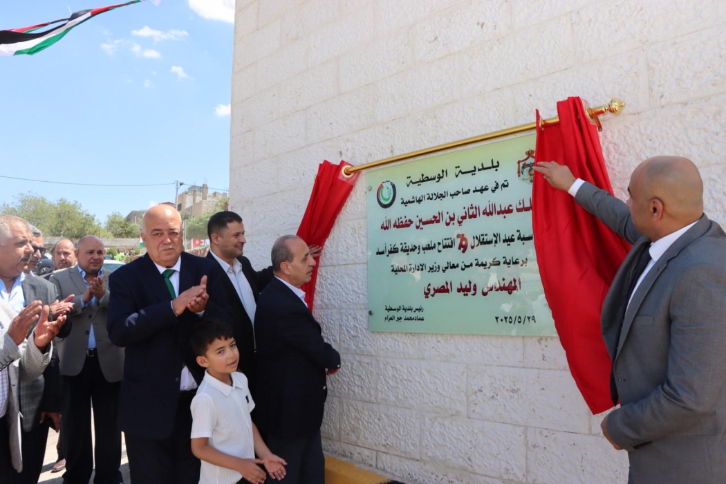 وزير الإدارة المحلية يفتتح عددًا من المشاريع التنموية والخدمية في لواء الوسطية