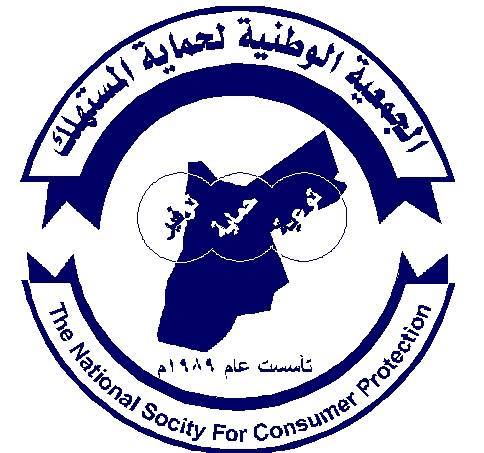 حماية المستهلك تدعو للالتزام بذبح الأضاحي في الأماكن المخصصة