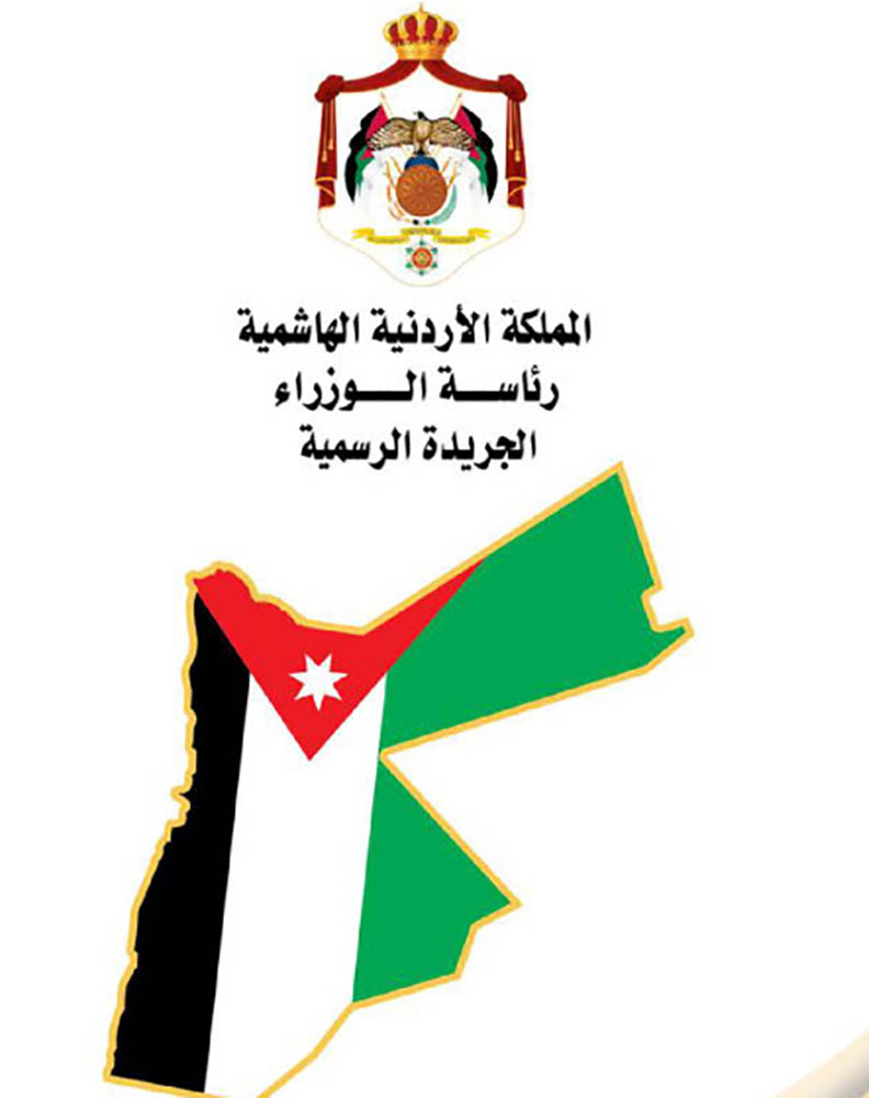 صدور الموافقة بالجريدة الرسمية على مذكرة تفاهم بالمجال السياحي بين الأردن وكينيا