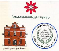 خريجي خضوري تواصل استقبال المشاركات بجائزة خليل السالم الزراعية