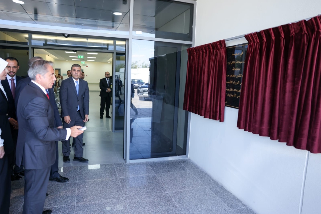 بعد تأخير دام 4 سنوات وأنجزت خلال 7 أشهر... رئيس الوزراء يفتتح التوسعة الجديدة لمستشفى الأميرة ايمان