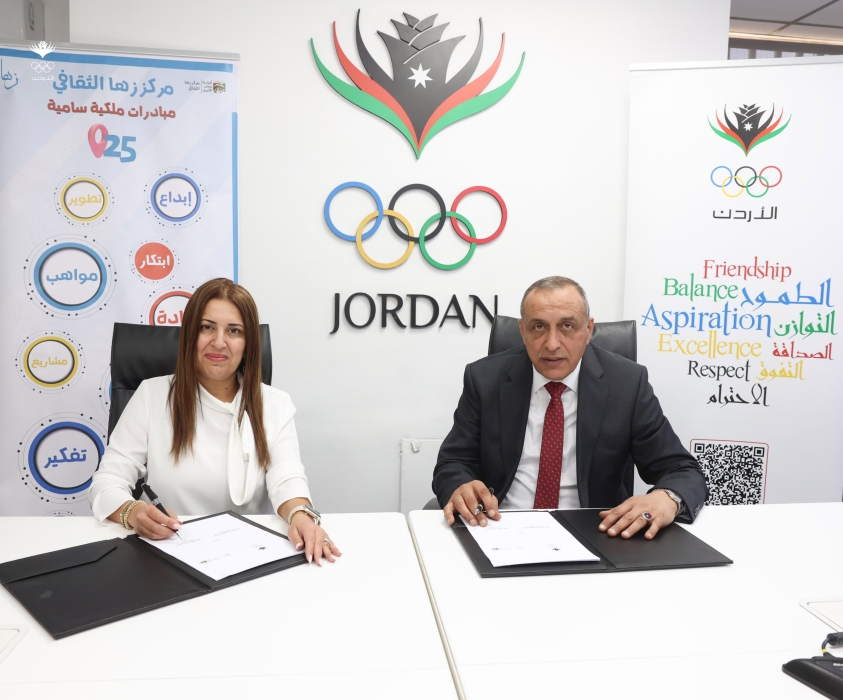 اتفاقية تعاون بين اللجنة الأولمبية الأردنية ومركز زها الثقافي