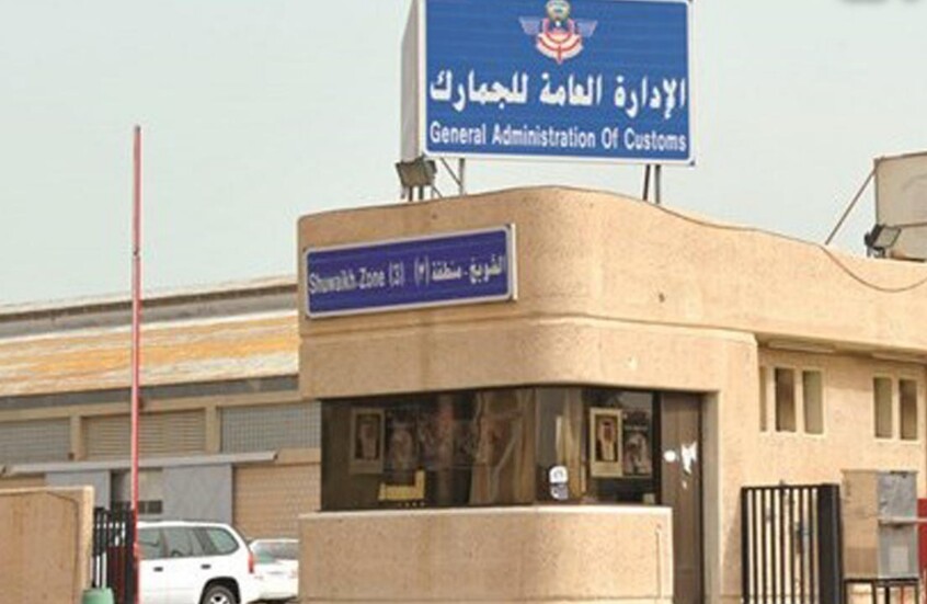 الكويت.. إحباط تهريب 50 كغ من المخدرات من أوروبا