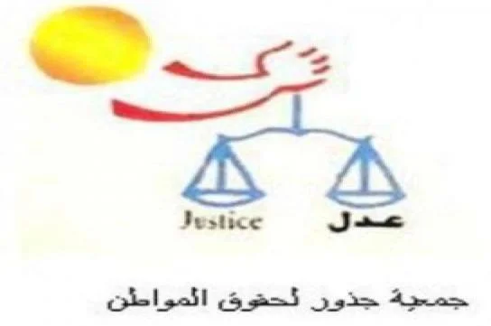 جمعية جذور المواطن تهنئ الملك بعيد الجلوس الملكي