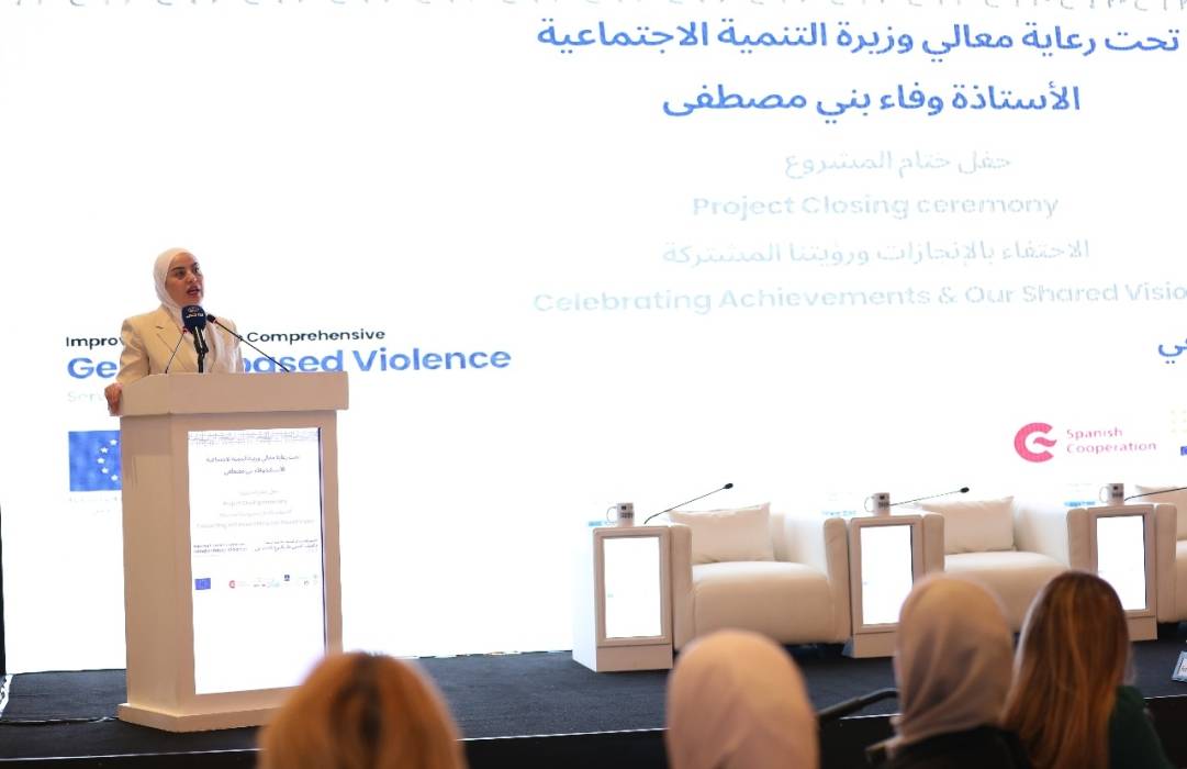 اختتام مشروع تحسين الوصول للخدمات المتعلقة بالعنف المبني على النوع الاجتماعي