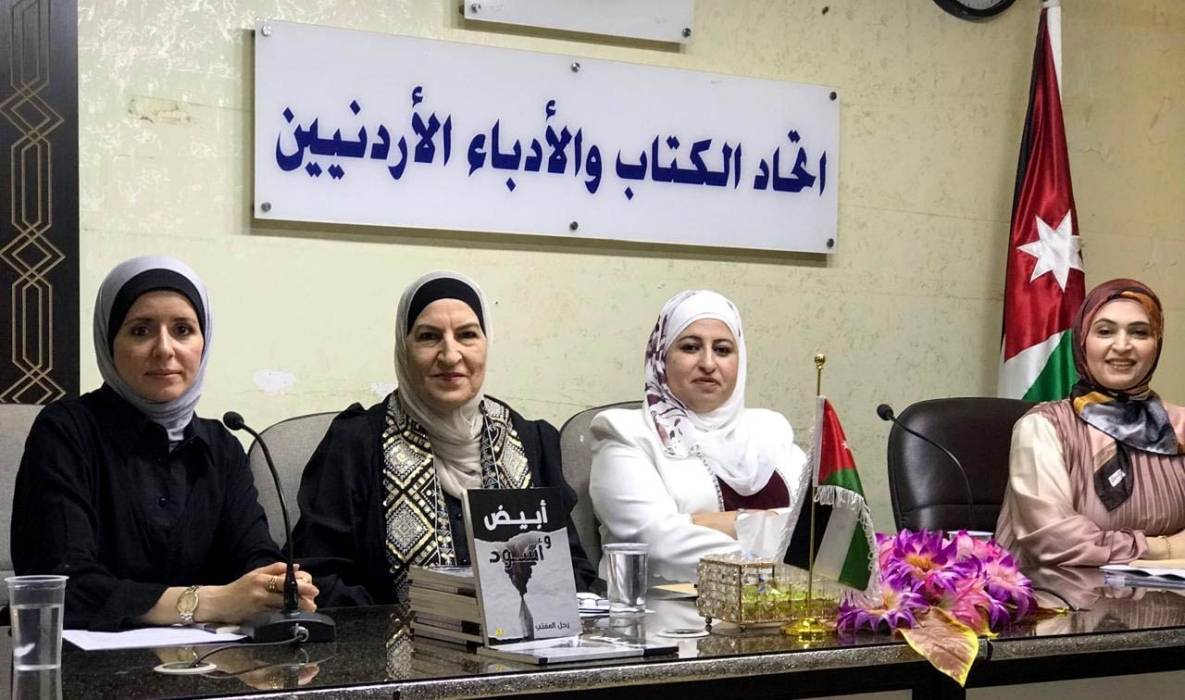 إشهار كتاب أبيض وأسود لزحل المفتي