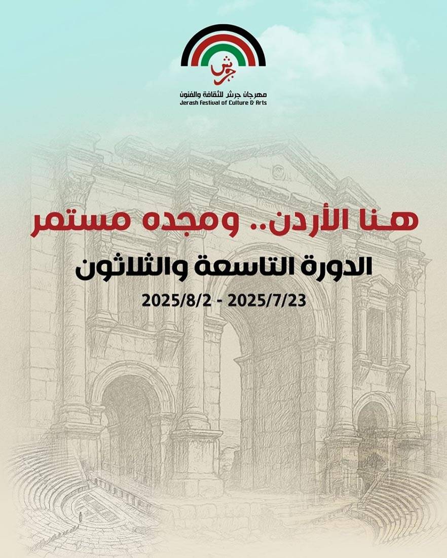 عبق اللون مبادرة إبداعية تتألق في مهرجان جرش