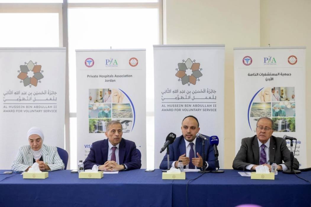 جلسة تعريفية بجائزة الحسين للعمل التطوعي للمستشفيات الخاصة