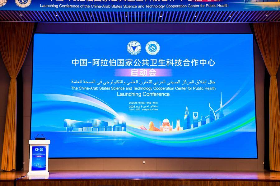 الصين والدول العربية تطلق مركزًا للتعاون العلمي والتكنولوجي في مجال الصحة العامة