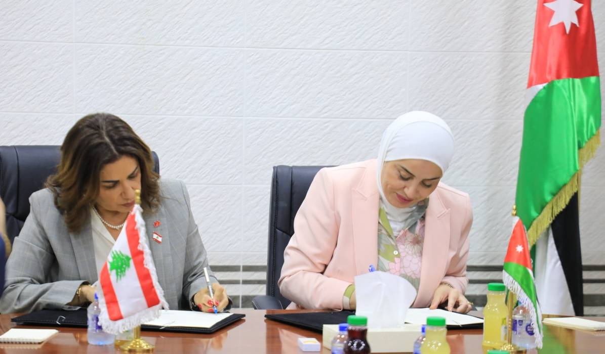 مذكرة تفاهم بين الأردن ولبنان في مجالات التنمية الاجتماعية