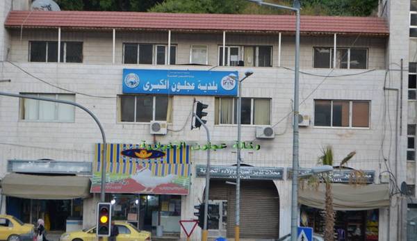 بلدية عجلون تواصل جهودها حفاظًا على نظافة المواقع السياحية وأماكن التنزه