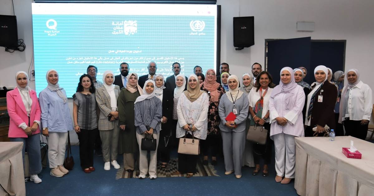 أمانة عمان تبحث تقريرها الطوعي الثاني للتنمية المستدامة