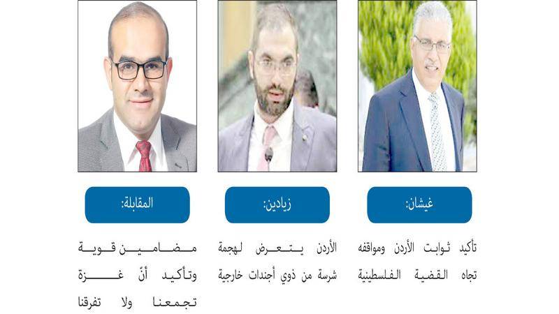 سياسيون : المكاشفة نهج ملكي يزيد متانة اللُّحمة الوطنية