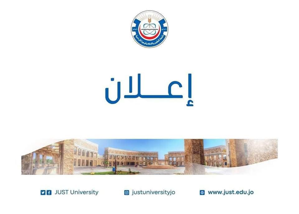 جامعة العلوم والتكنولوجيا الأردنية تحول دوام الطلبة إلى التعليم عن بُعد مع إبقاء الامتحانات في مواعيدها