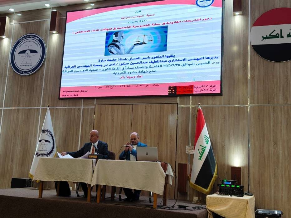 رابطة الأدباء والمثقفين العرب تشارك في ندوة علمية حول حماية الشخصية في تقنيات الذكاء الاصطناعي