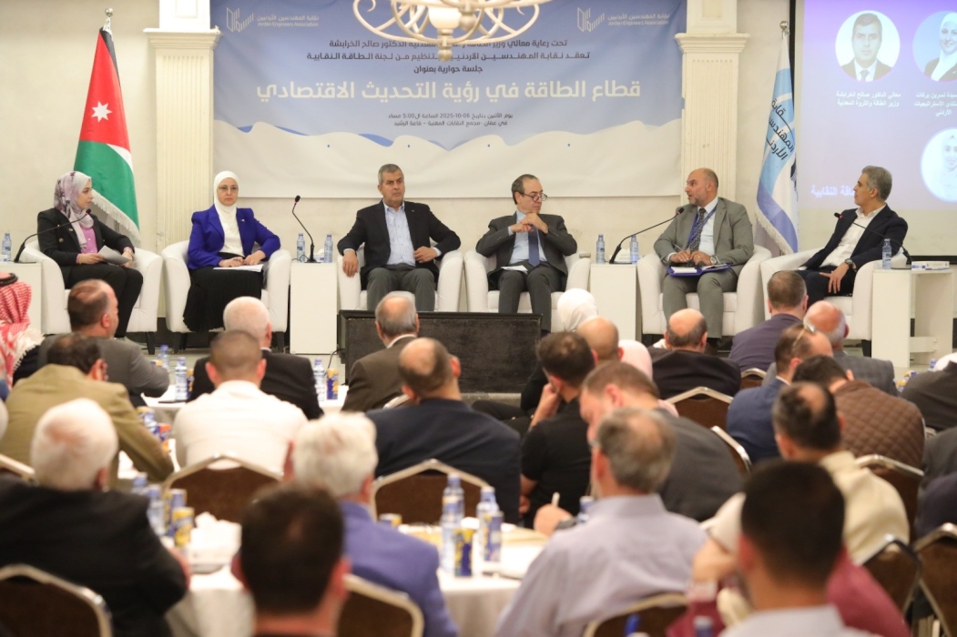 حوارية عن قطاع الطاقة في رؤية التحديث الاقتصادي