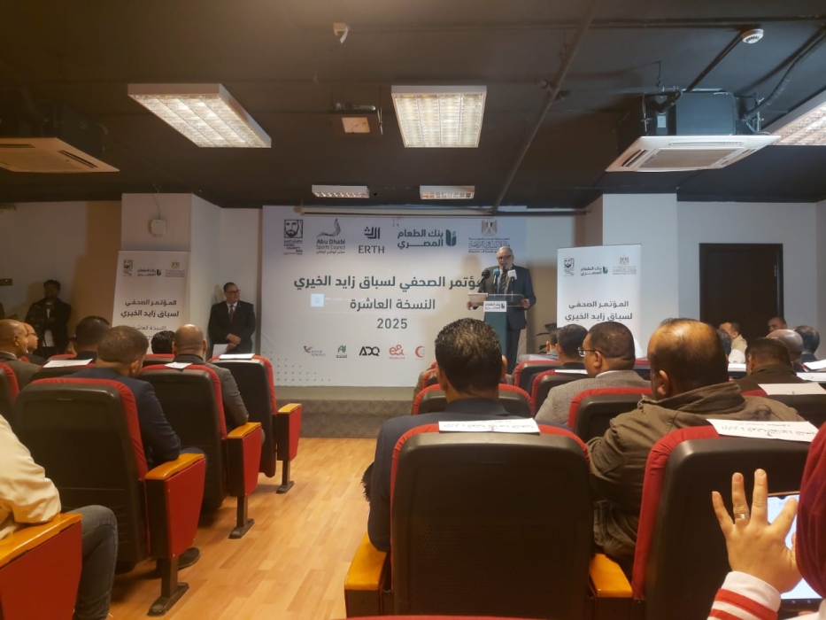 .تفاصيل ماراثون زايد الخيرى في مؤتمر صحفي بالقاهرة ( صور )