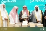 رئاسة الشؤون الدينية تُدشّن مجموعة آثار سماحة الشيخ عبدالله بن حميد