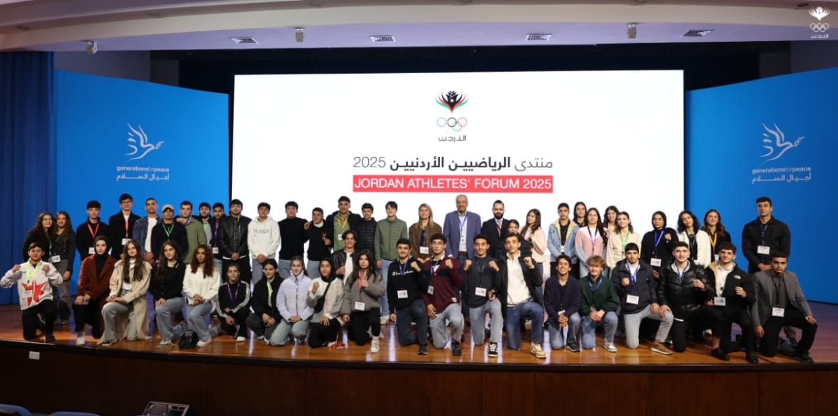 لجنة اللاعبين تنظّم منتدى الرياضيين الأردنيين 2025 بدعم من اللجنة الأولمبية الأردنية