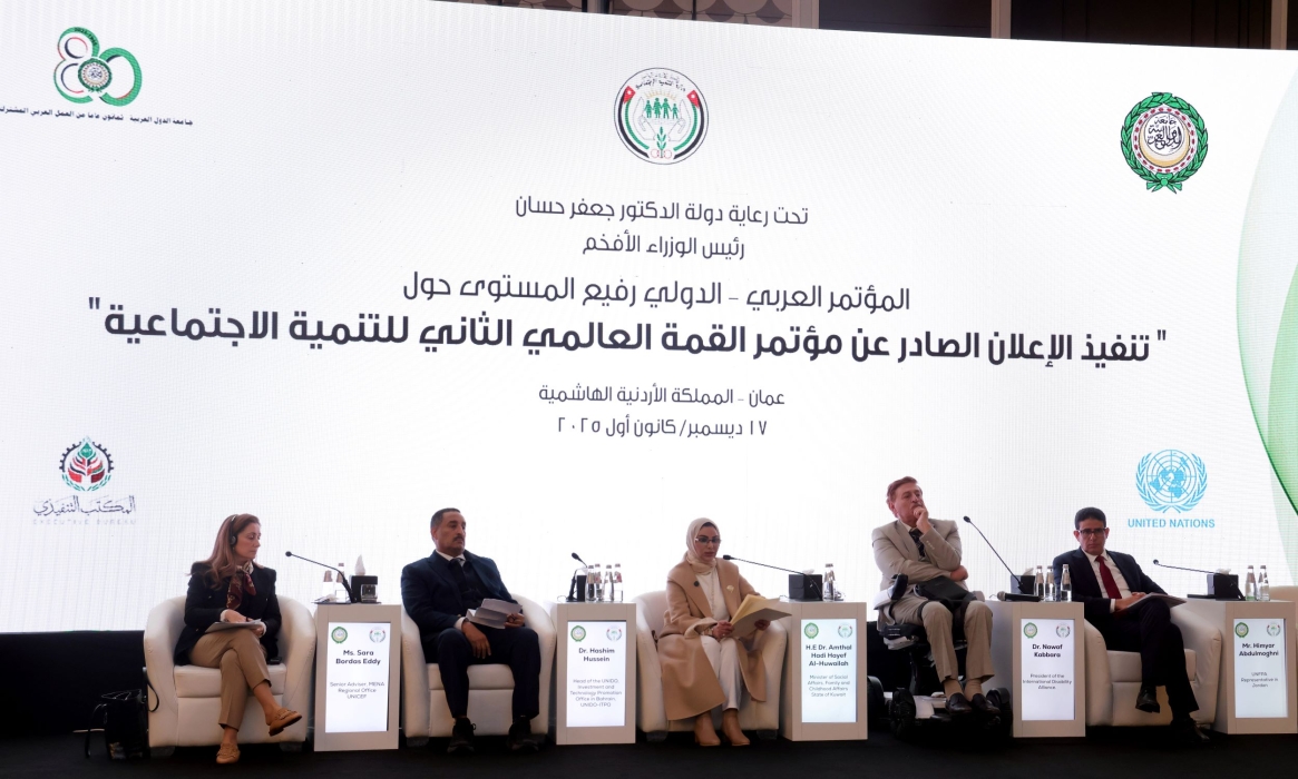 المؤتمر العربي  الدولي يناقش الاندماج الاجتماعي