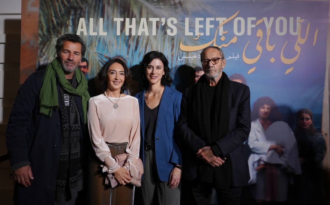 عرض خاص لفيلم اللي باقي منك