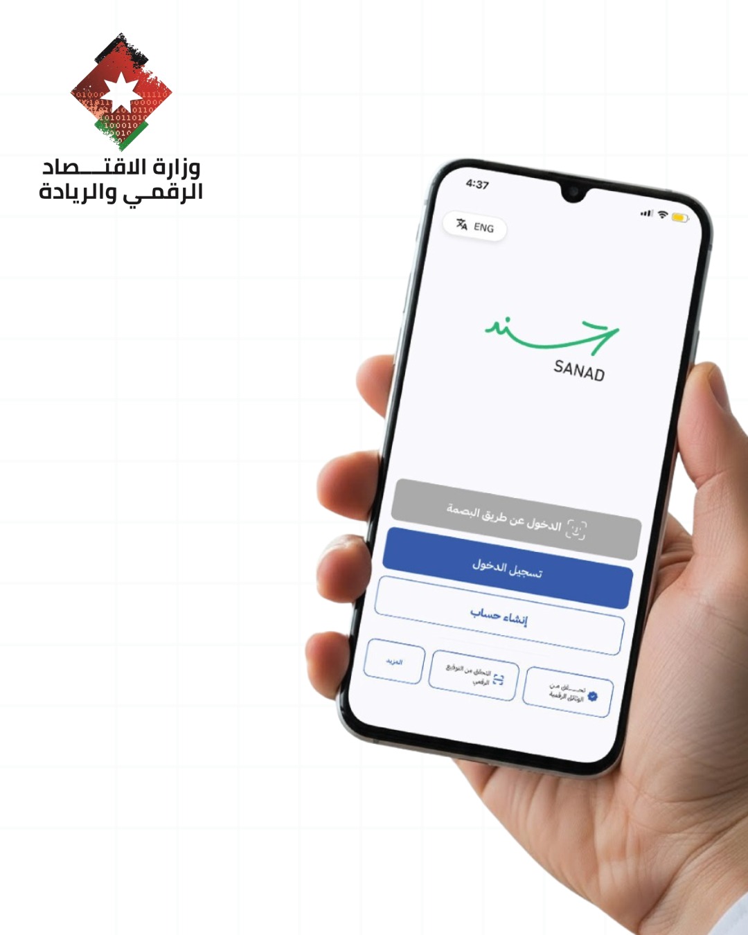 عودة تطبيق سند للعمل بشكل طبيعي بعد معالجة الضغط الفني