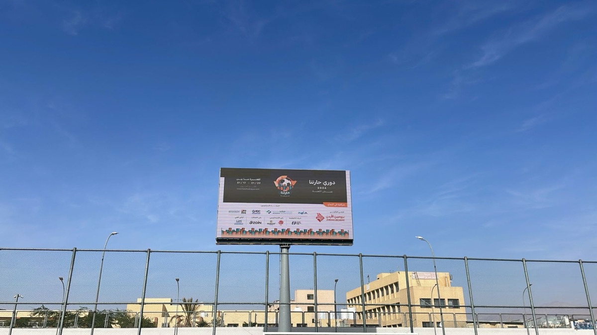 دوري حارتنا لإقليم الجنوب ينطلق الجمعة وسط أجواء حماسية