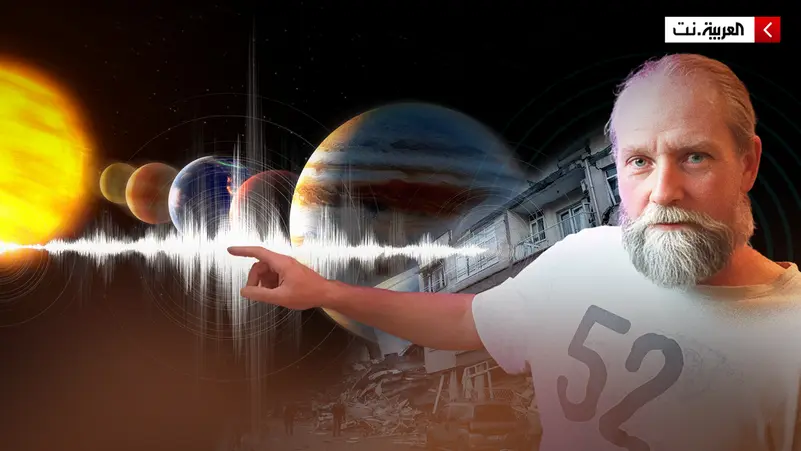 ظواهر 2026 الفلكية والزلازل.. علماء يعلقون على توقعات الراصد الهولندي