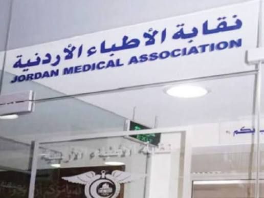 د. الطراونة : ترخيص 889 عيادة جديدة ومعايير الـ 2025 تعزز سيادة الطب