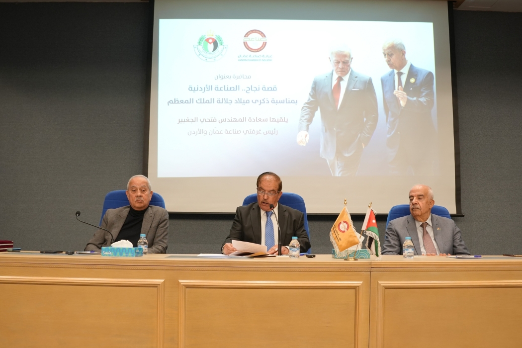 صناعة عمان تستضيف احتفال لجنة الكرامة بعيد ميلاد جلالة الملك