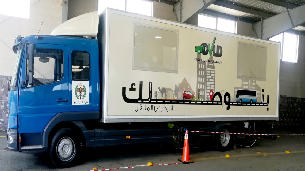 الترخيص المتنقل المسائي بلواء بني عبيد .. الاحد