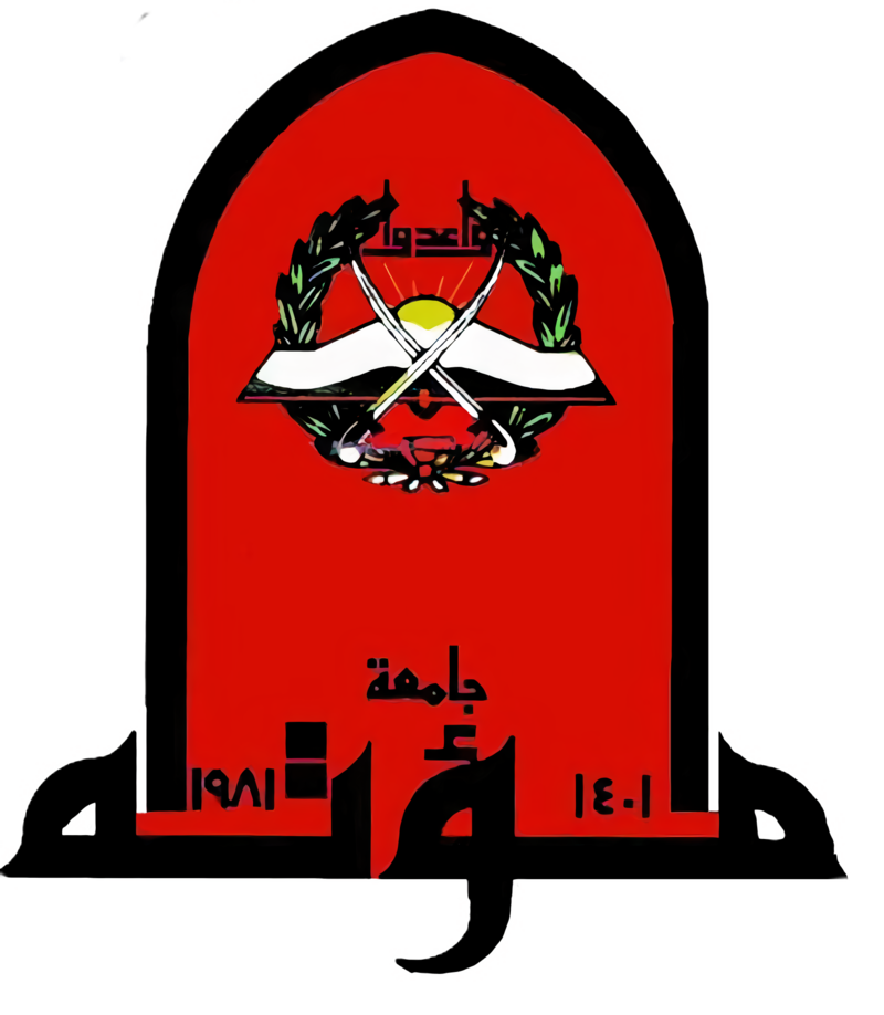 جامعة مؤتة تعلن مواعيد جديدة للامتحانات المؤجلة