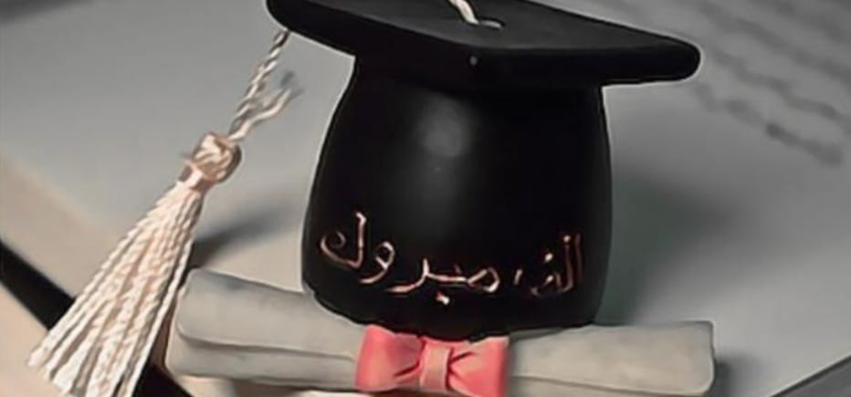 سندس الرقاد.. مبارك الماجستير