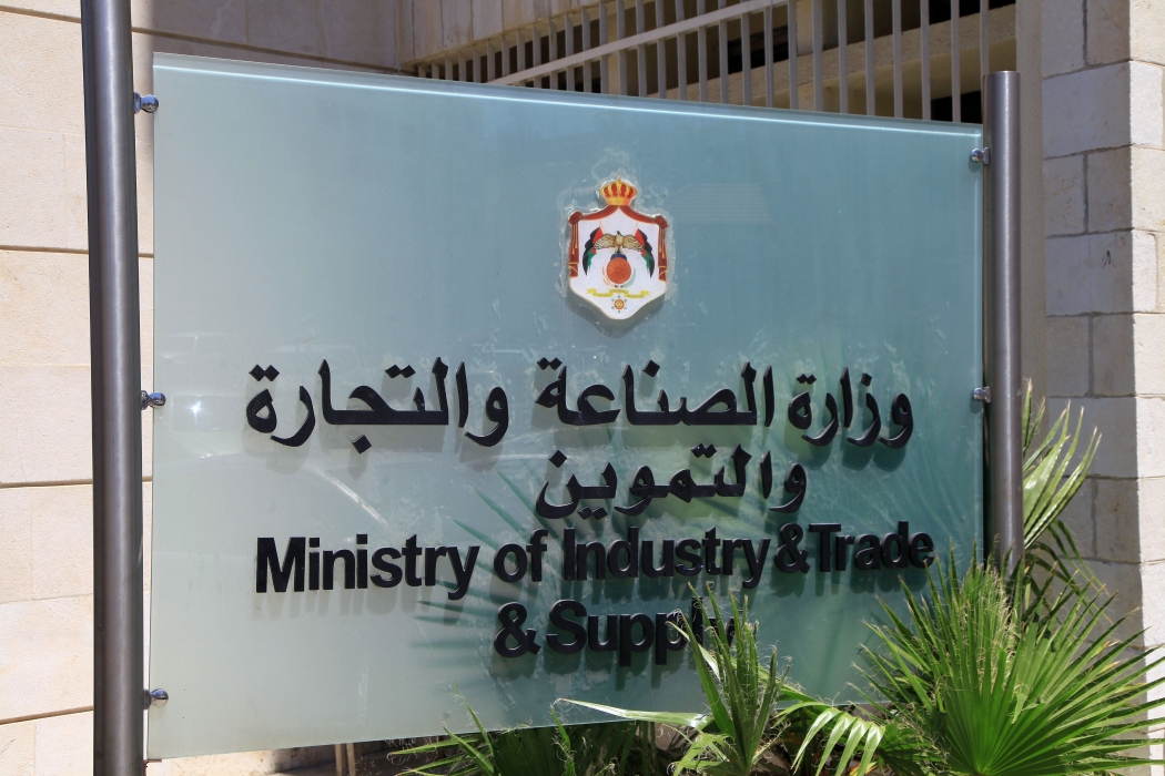 الصناعة والتجارة تعلن خطتها الرمضانية لضمان توفر السلع واستقرار الأسعار