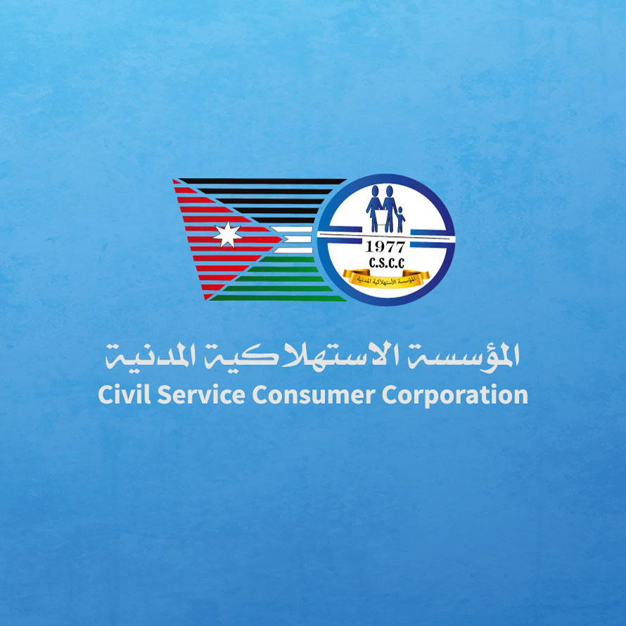 الاستهلاكية المدنية تُطلق عروضًا وتخفيضات تلبي احتياجات الأسرة حتى 5 آذار المقبل