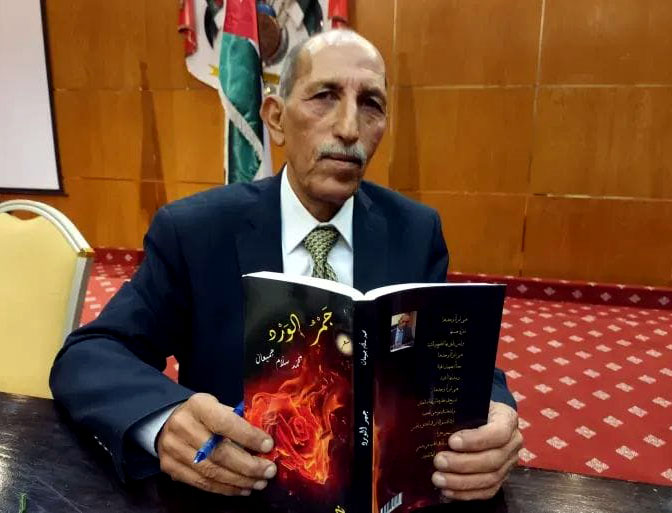 وزير الثقافة ينعى الاديب محمد سلام جميعان